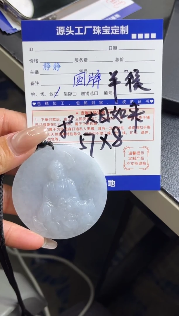【闪购商品】翡翠颈饰未镶嵌圆牌/发一件（赠绳）