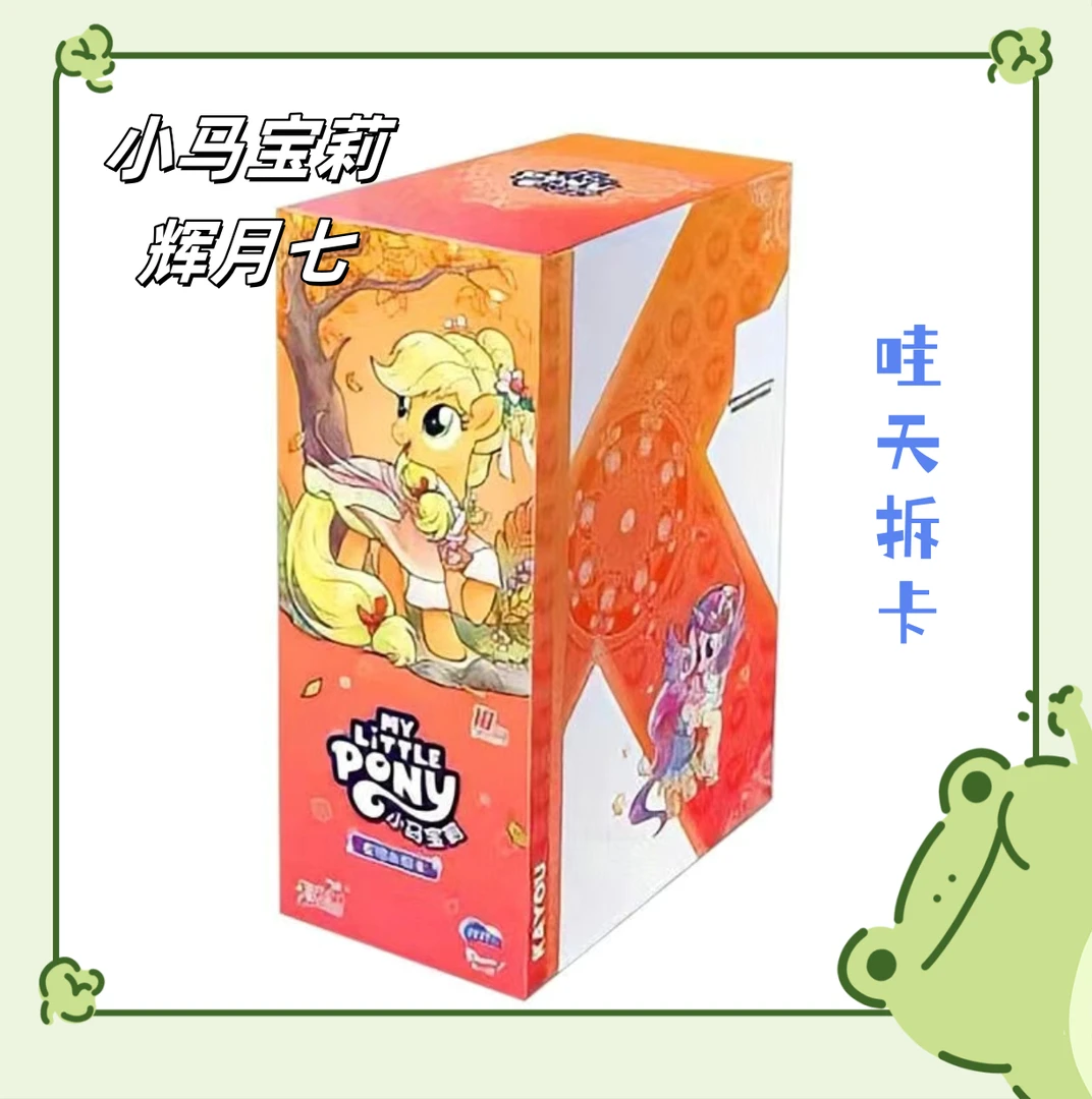卡游【不拘一格】小马宝莉辉月7【盲盒】【合集】【代拆】