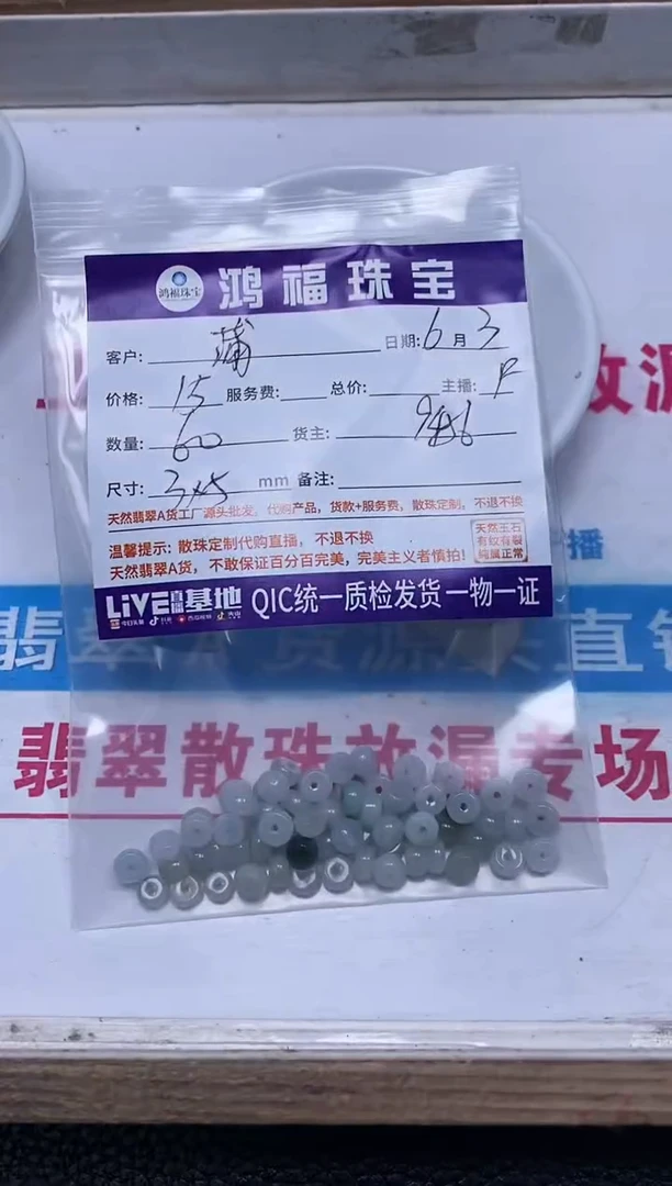 手饰翡翠未镶嵌翡翠算盘珠3*5mm