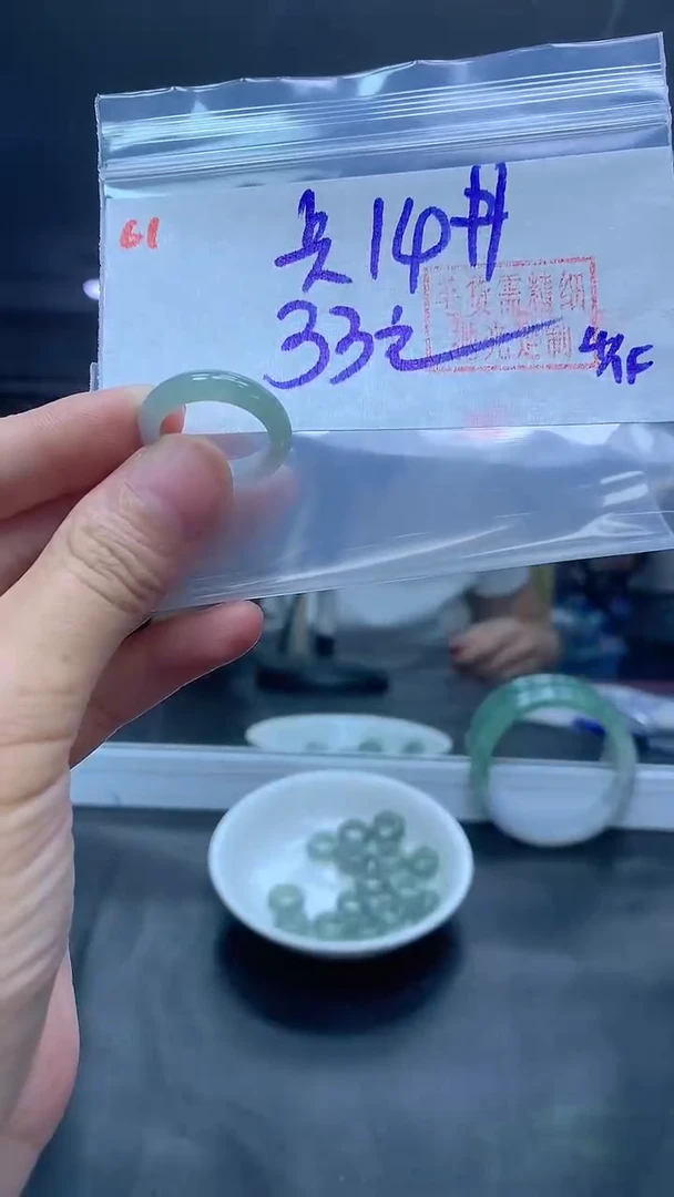 未镶嵌定制翡翠61戒圈14+33元+拍一发一