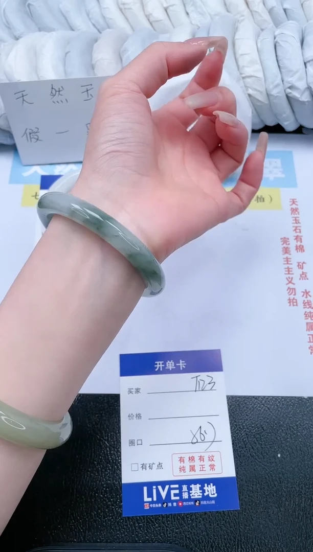 【闪购商品】石英质玉手镯未镶嵌T123-56.7