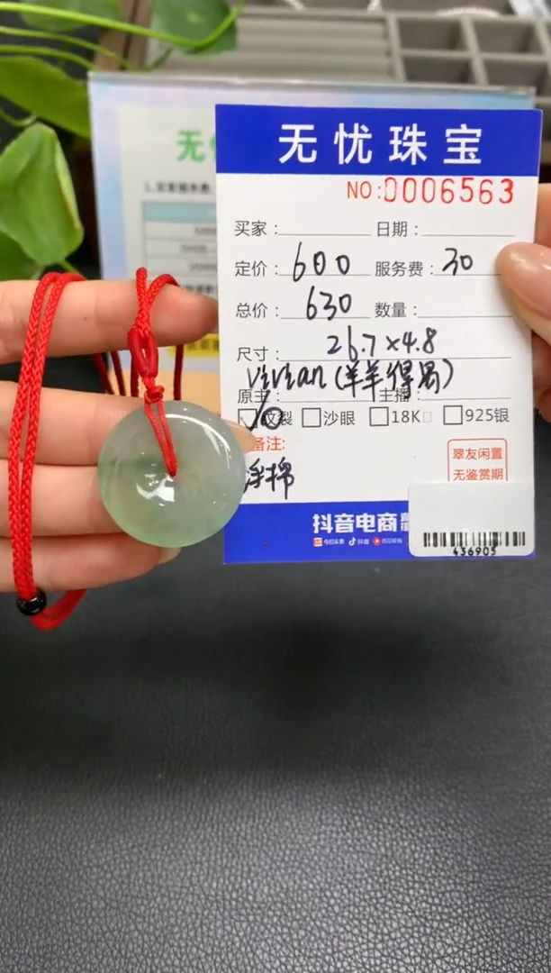 定制翡翠未镶嵌?**好Q458
