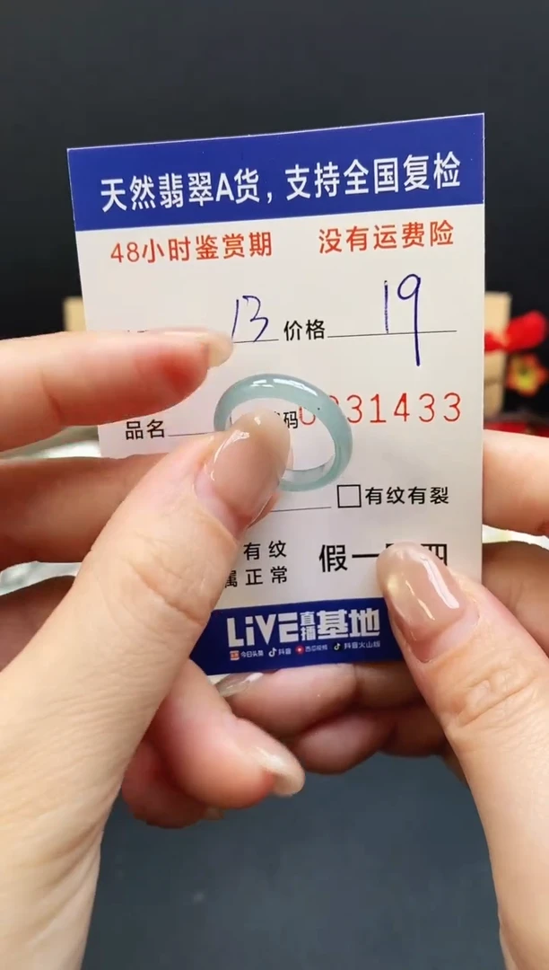 未镶嵌戒指翡翠1433