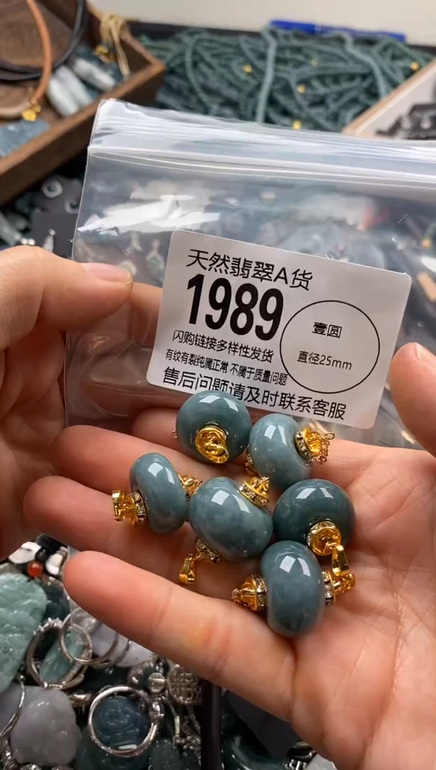 【闪购商品】翡翠颈饰未镶嵌多样性发其一1989