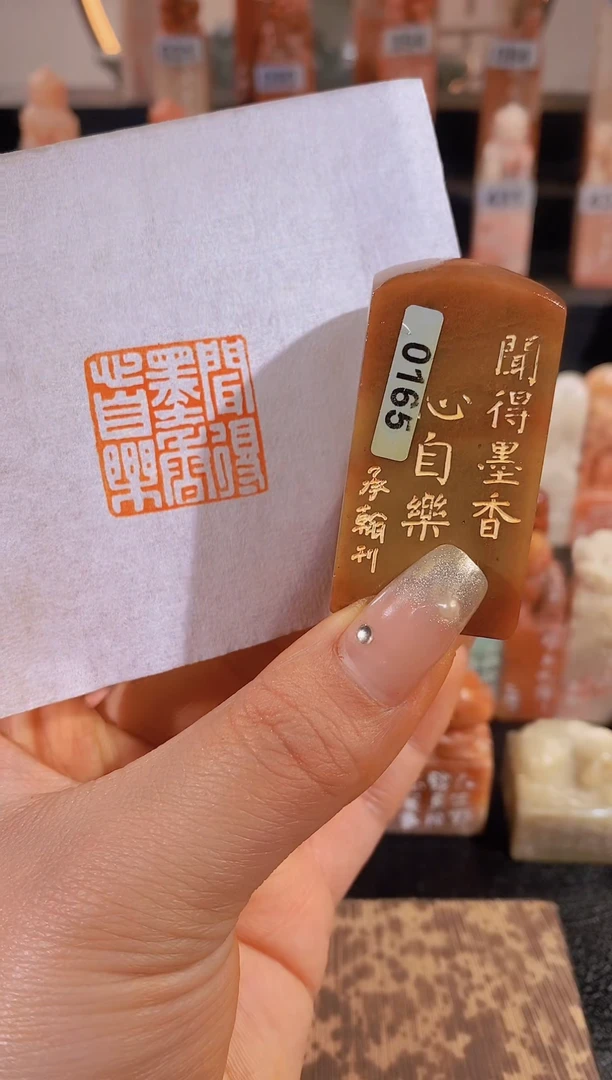 【闪购商品】昌化石印石闻得墨香心自乐2.cm有库存-0165