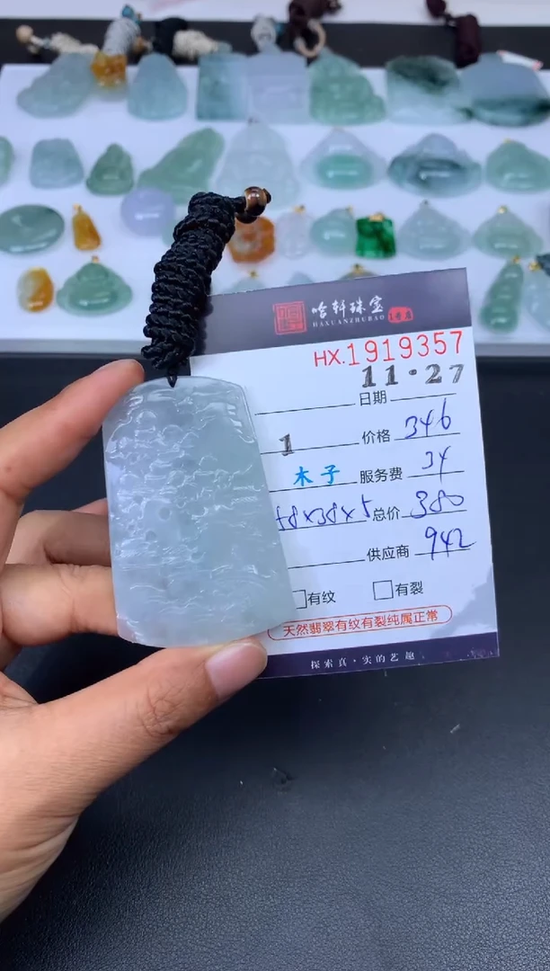 未镶嵌挂件翡翠哈轩 挂件1