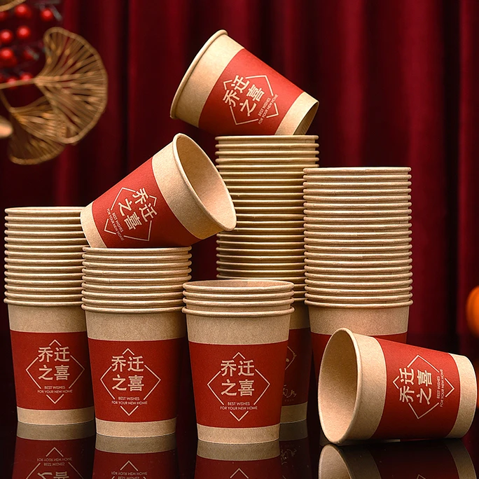 一次性纸杯字乔迁之喜迁新居搬家用品进新房用品加厚加硬喜事家宴