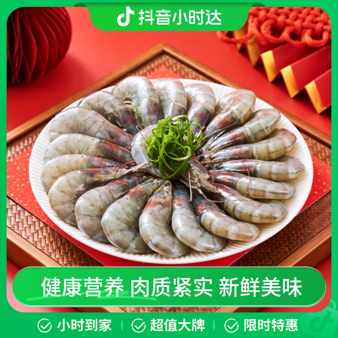 冻虾（冰） 1.5kg