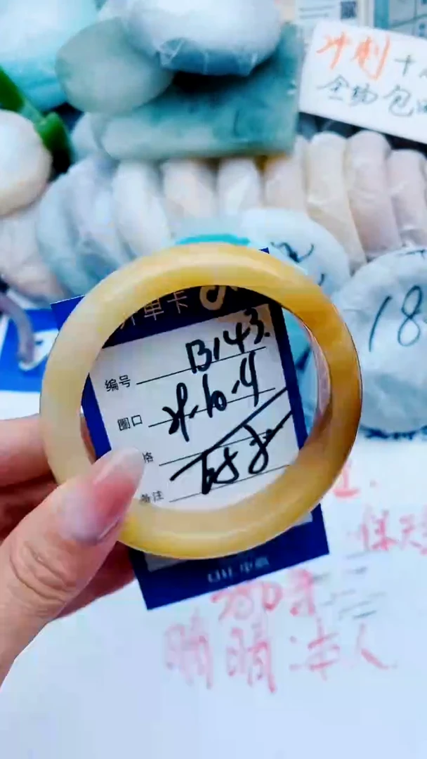 石英质玉手镯未镶嵌B143+59-60