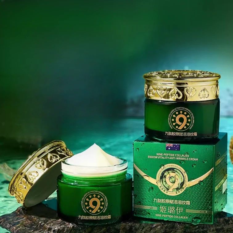 九肽胶原溶纹霜【4瓶】