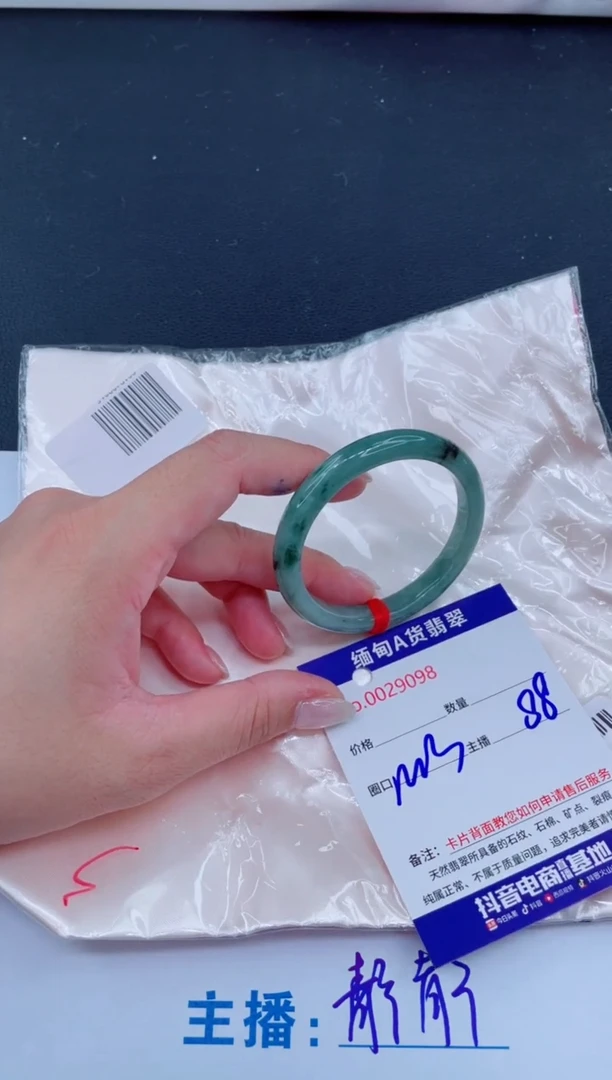 未镶嵌手镯翡翠88