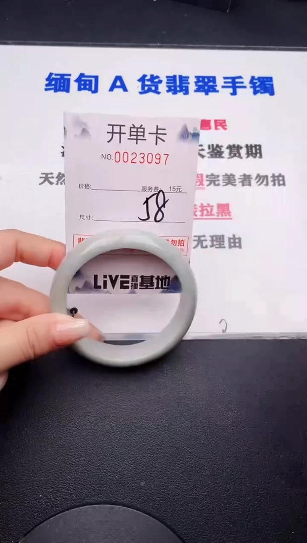 未镶嵌手镯翡翠97有纹有裂有瑕疵