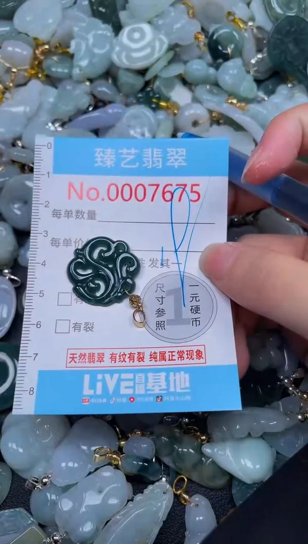 吊坠(不含链)未镶嵌翡翠7675
