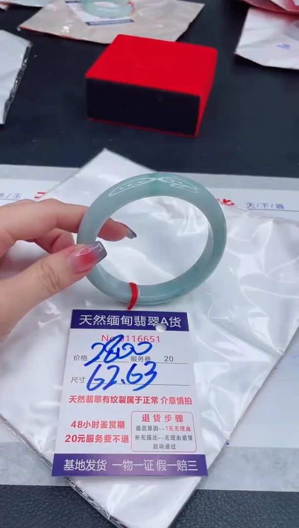 未镶嵌手镯翡翠2800
