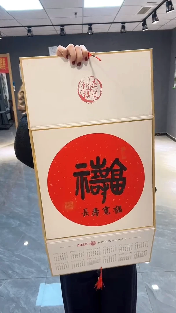 【闪购商品】国画谢玉明老师书法作品
