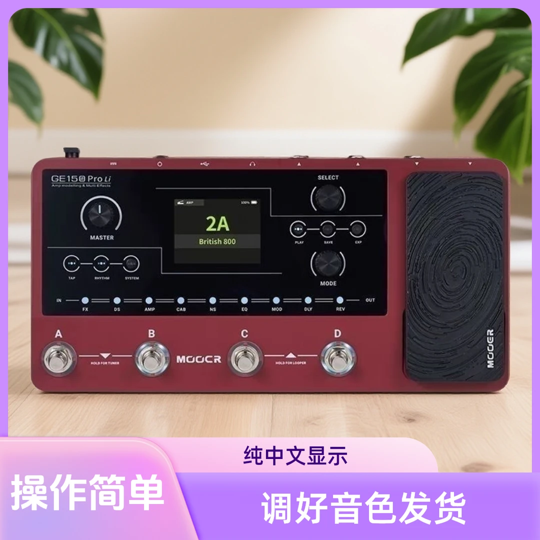 魔耳GE150PROLI电吉他综合效果器模拟鼓机可充电录音电吉他效果器
