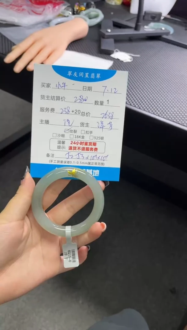 翡翠手镯未镶嵌小**仔手镯