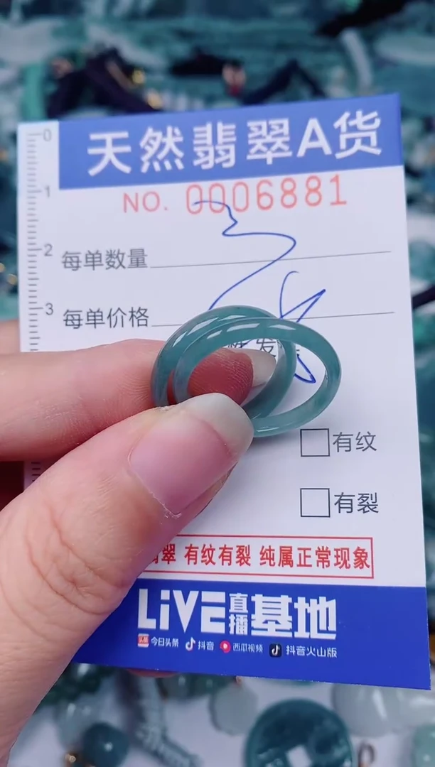 颈饰未镶嵌翡翠00006881