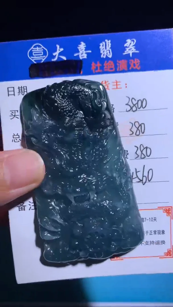 未镶嵌定制翡翠毛货-不退不换