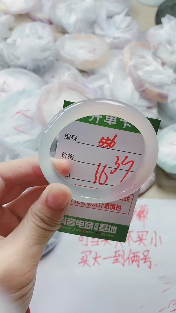 【闪购商品】玛瑙/玉髓手镯未镶嵌556