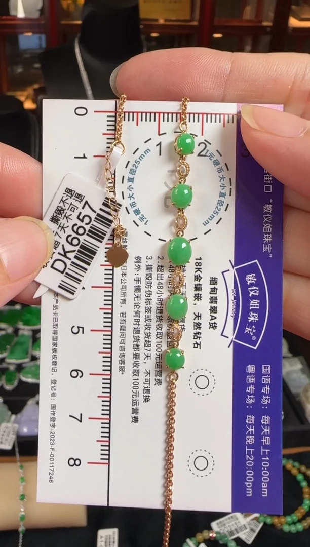 18K金镶嵌手链翡翠DK6657蛋面手链