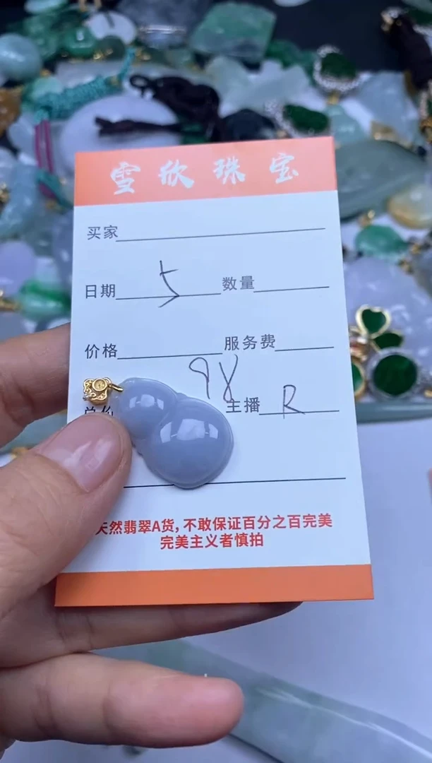 颈饰未镶嵌翡翠春****1雪欣散珠定制diy