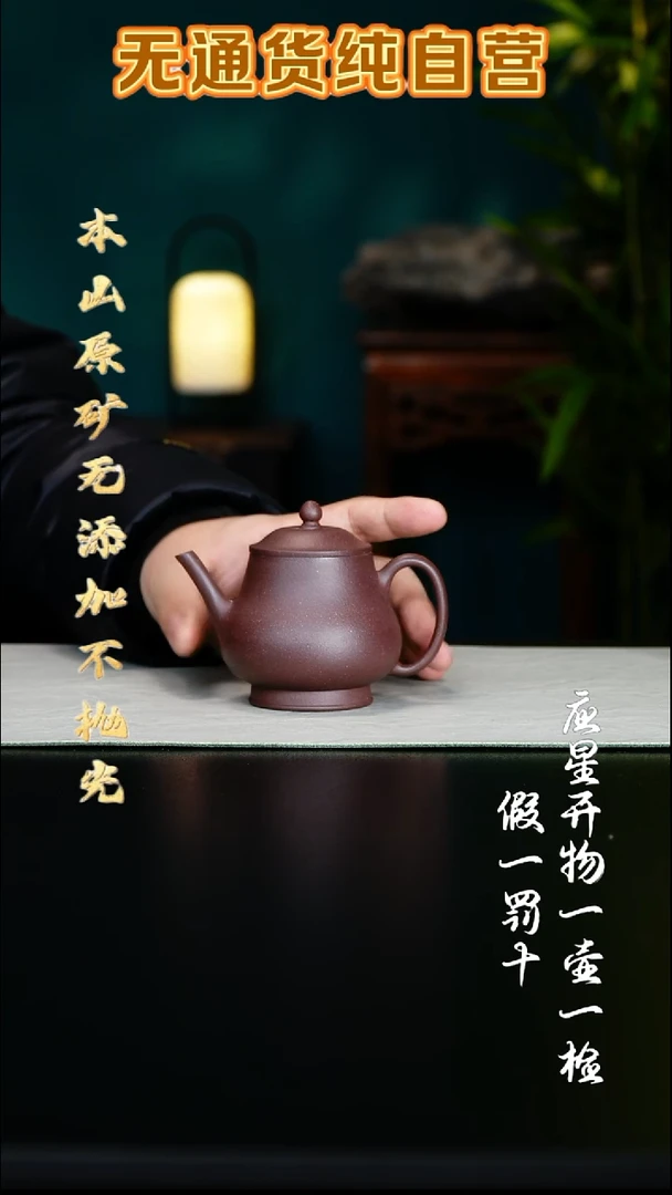 茶壶紫砂羊角山底槽清伯俊卣壶180cc