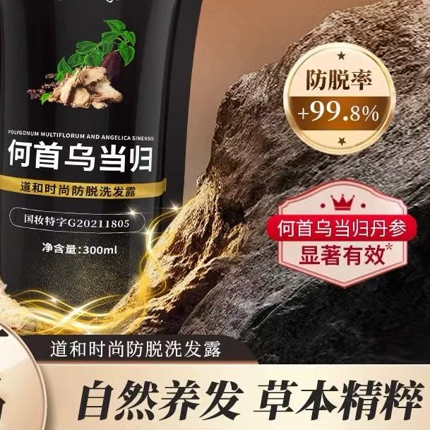 ZY洗发露深层温和清洁油头蓬松止痒洗发水控油250