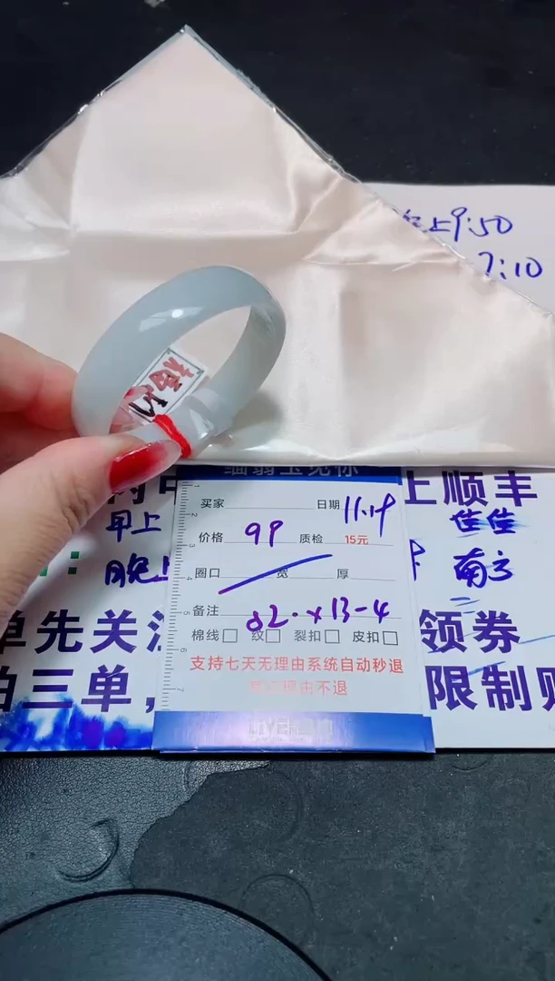 未镶嵌手镯翡翠52/001