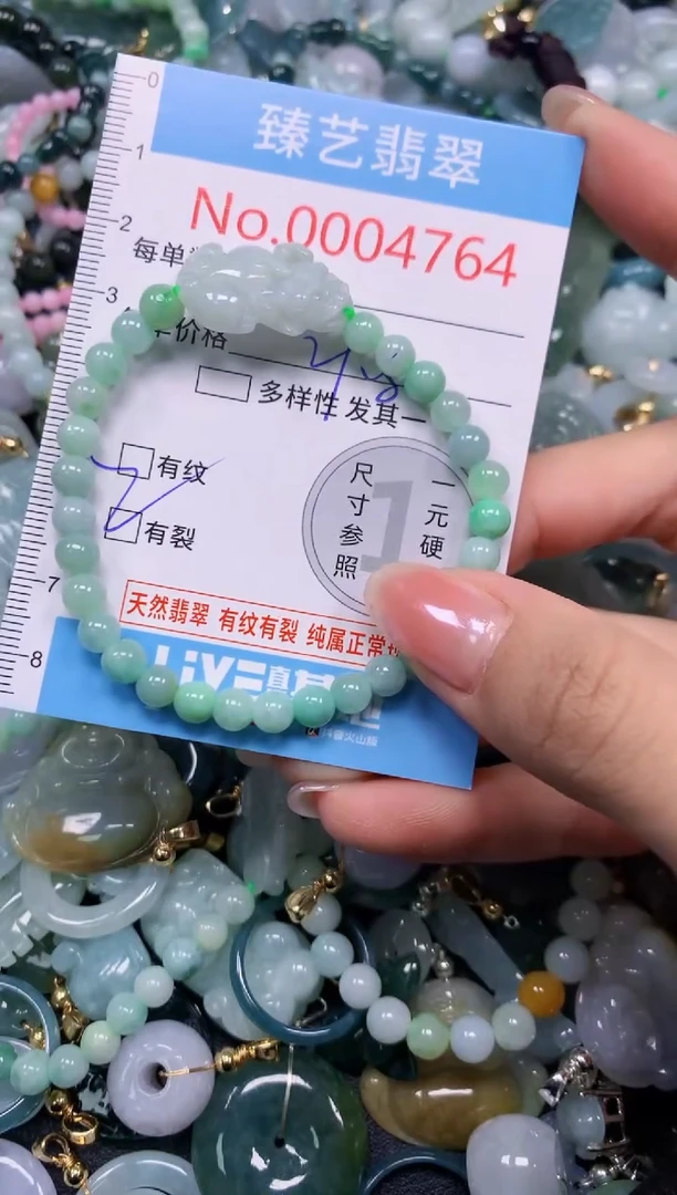 颈饰未镶嵌翡翠4764