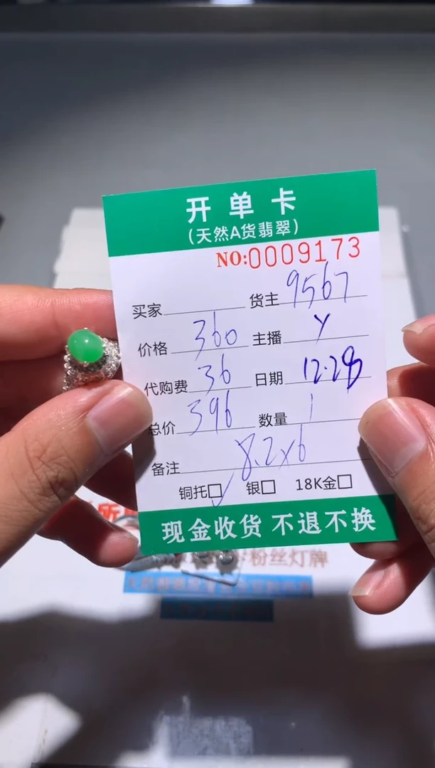 未镶嵌定制翡翠天然翡翠9567