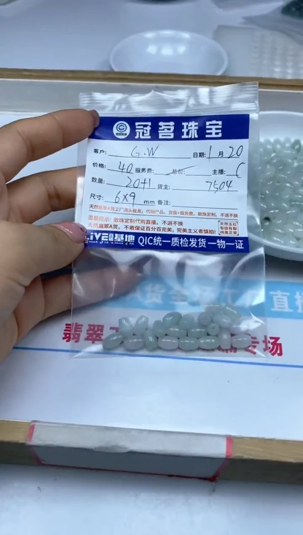 【闪购商品】翡翠手饰未镶嵌翡翠 米珠6*9mm