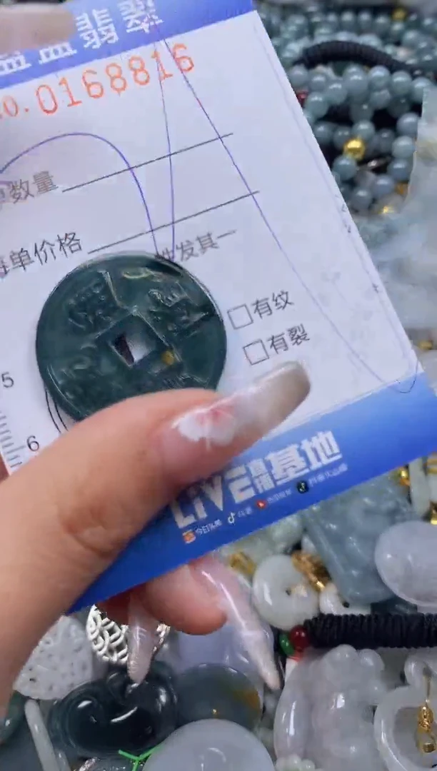 【闪购商品】翡翠颈饰未镶嵌闪购0168816