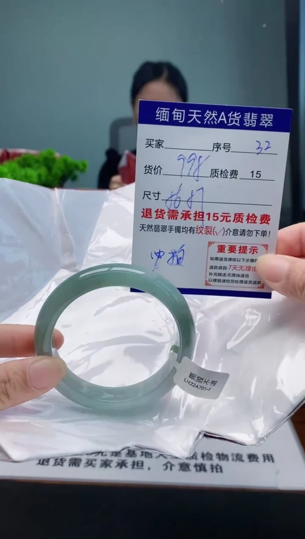 翡翠手镯未镶嵌32缅甸天然A货翡翠需包容瑕疵，介意慎拍