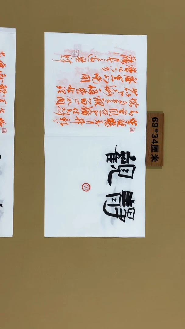 书法冯尚杰老师书法福利专场