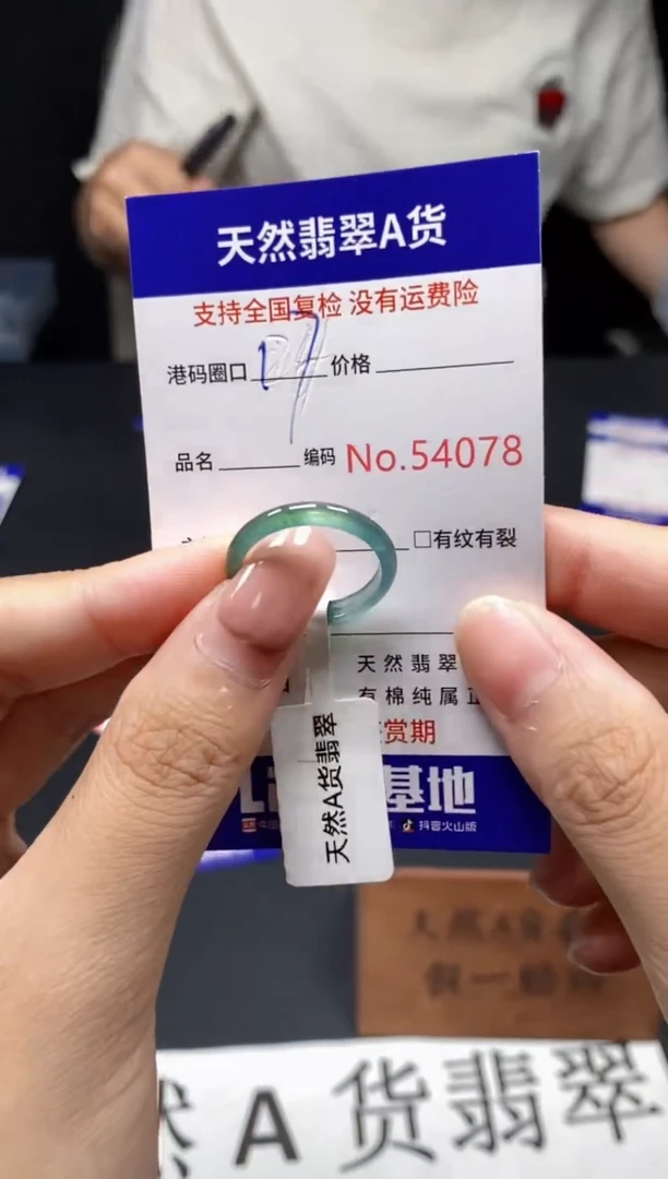 未镶嵌戒指翡翠天然A货翡翠4078