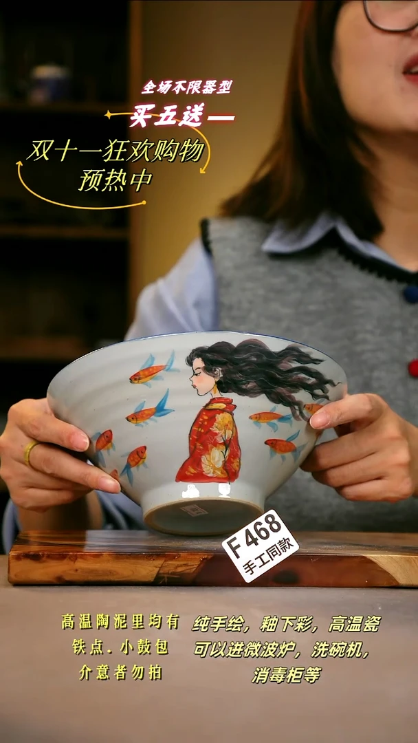 其他F468 陶然集器瓷器