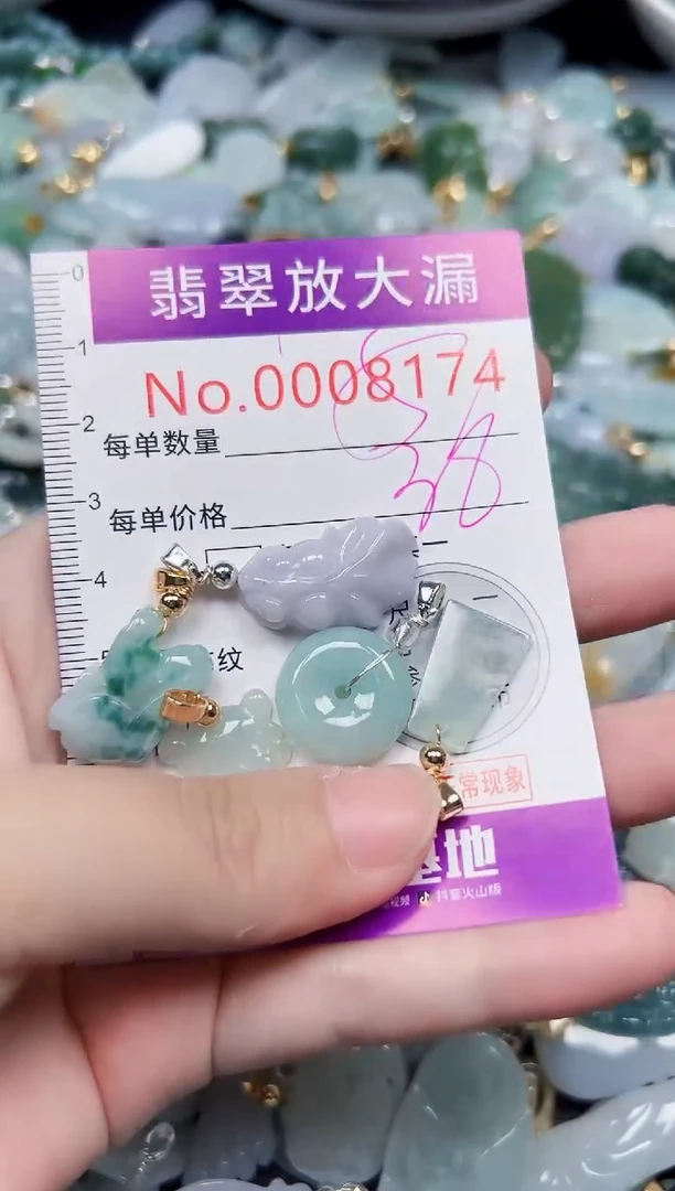 颈饰未镶嵌翡翠8174