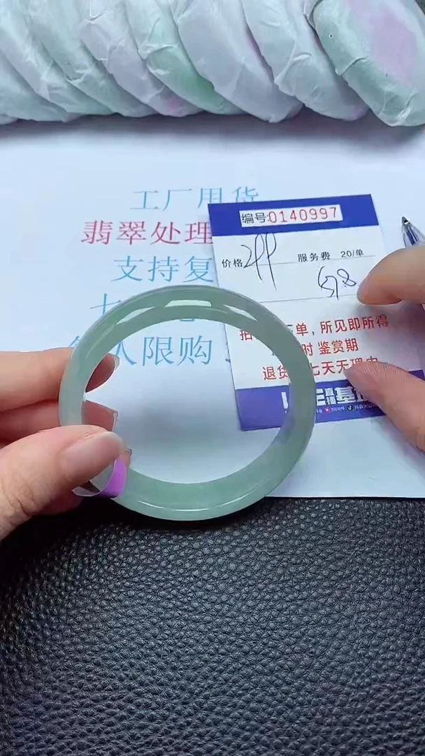 拍下以实物为准00140997