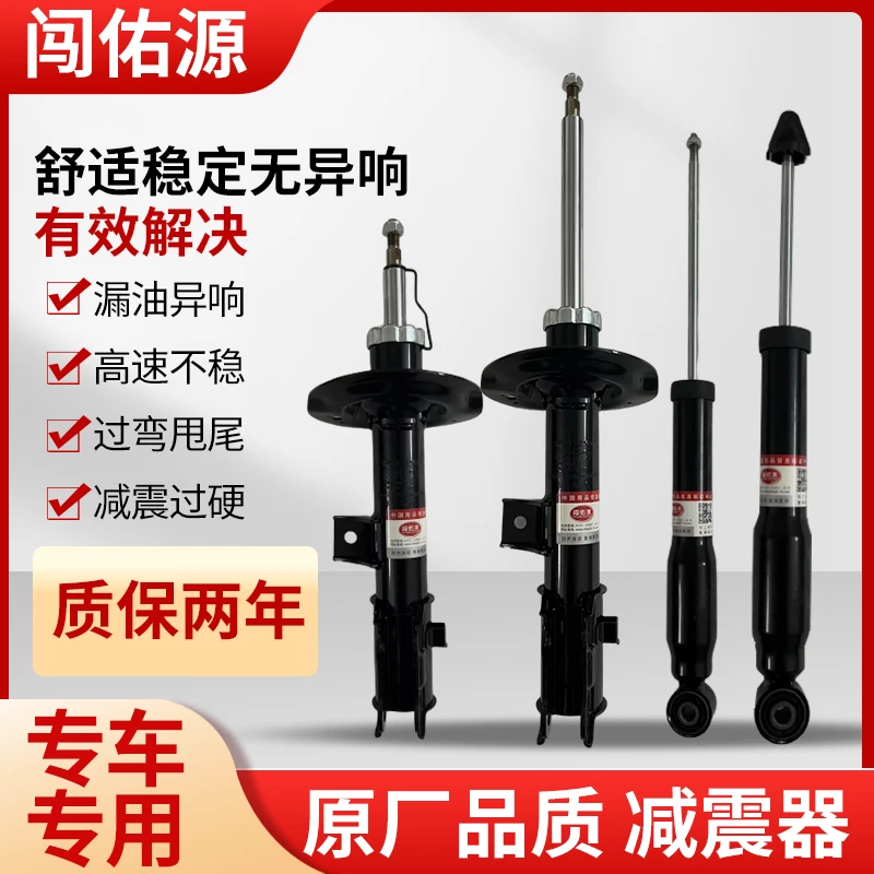 【专属链接】18款2.0T英菲尼迪Q50L前减震器一对  赠送修理包一对