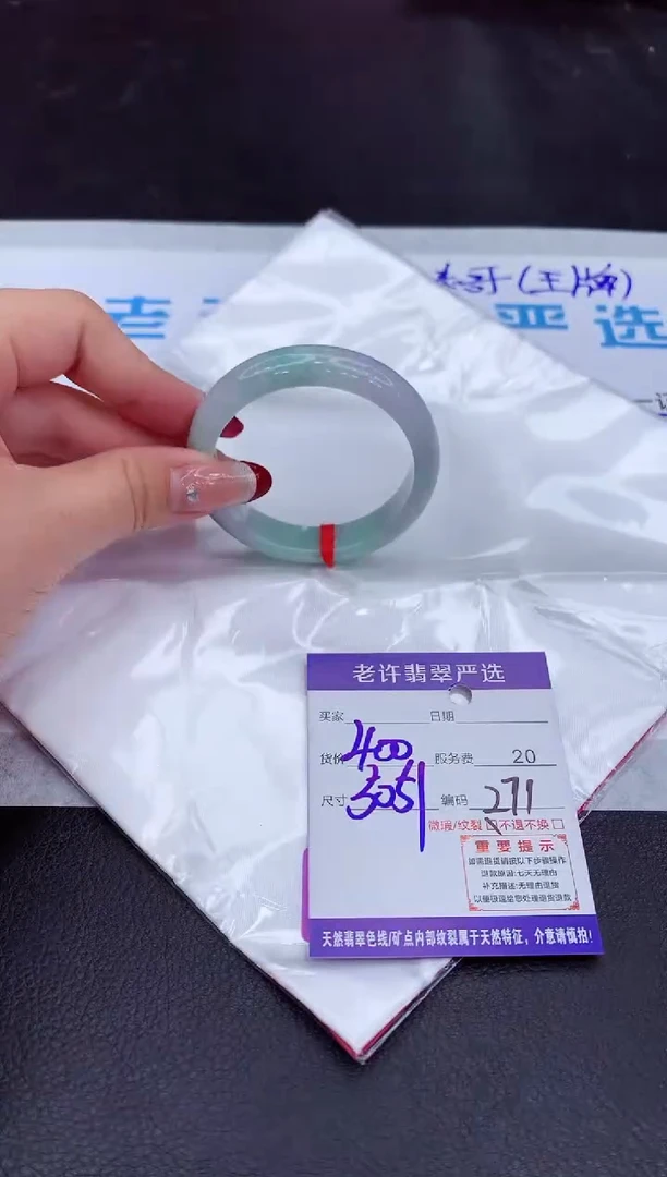 【闪购商品】翡翠手镯未镶嵌111111111