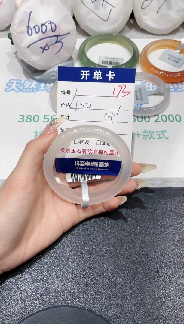 手镯玛瑙/玉髓未镶嵌173