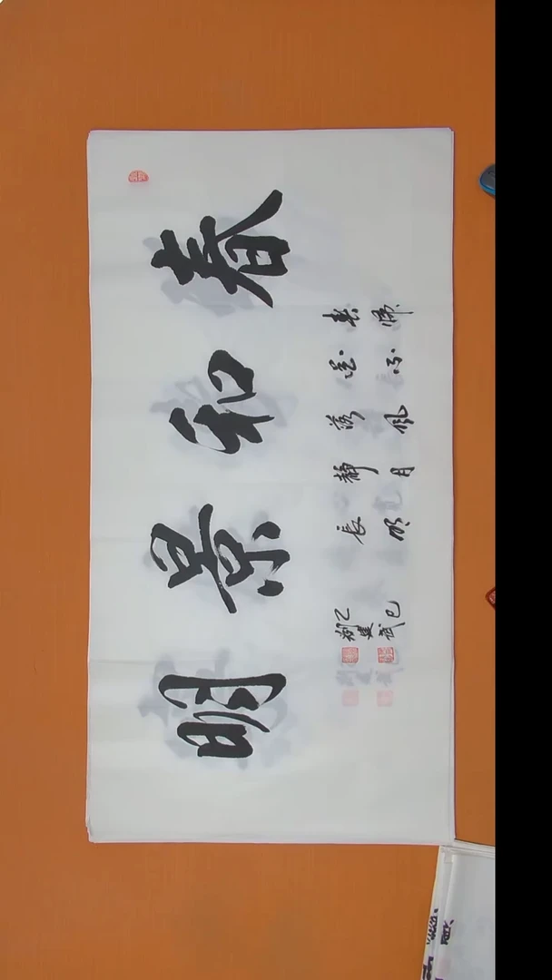 书法刘建武老师书法 纯手写 陕西西安