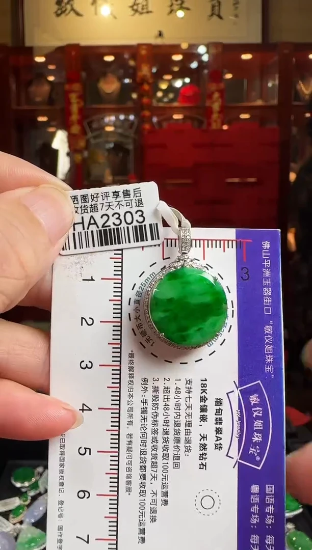 翡翠18K金镶嵌颈饰HA2303冰辣绿无事牌