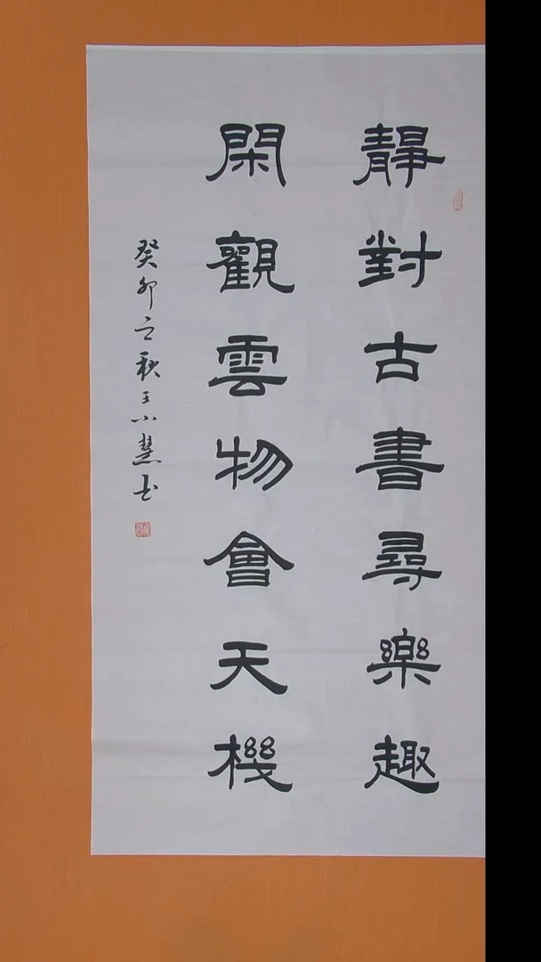 书法王老师书法 纯手写 陕西 138*68