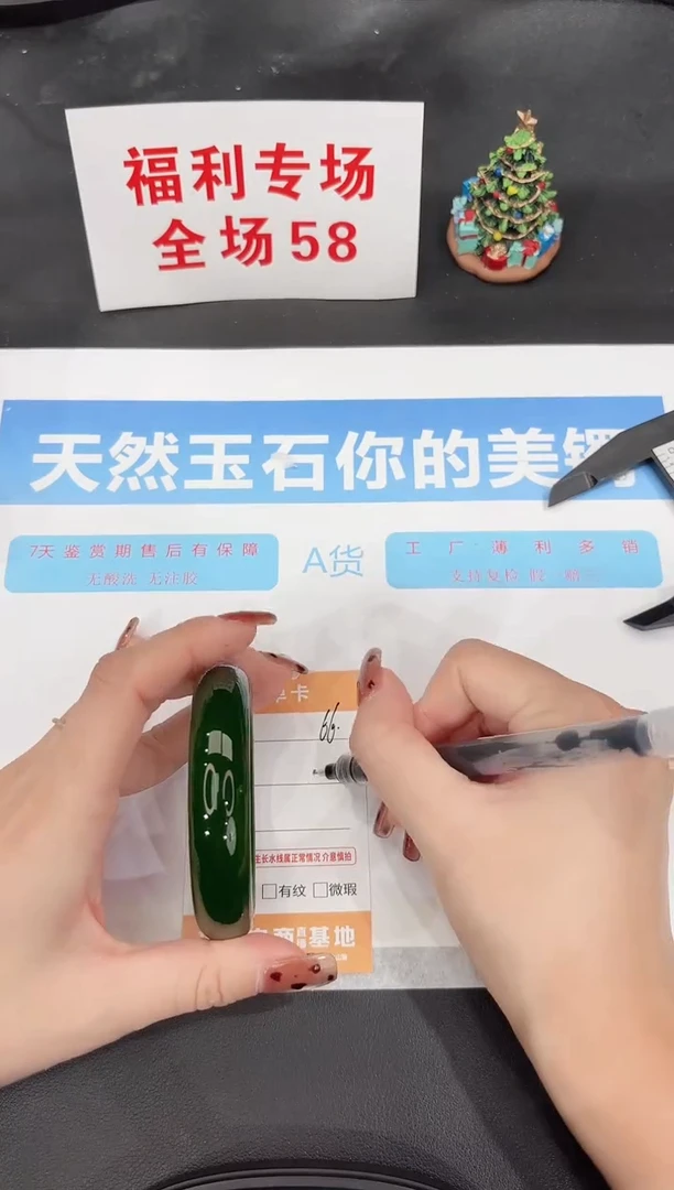 未镶嵌手镯石英质玉66-57.5