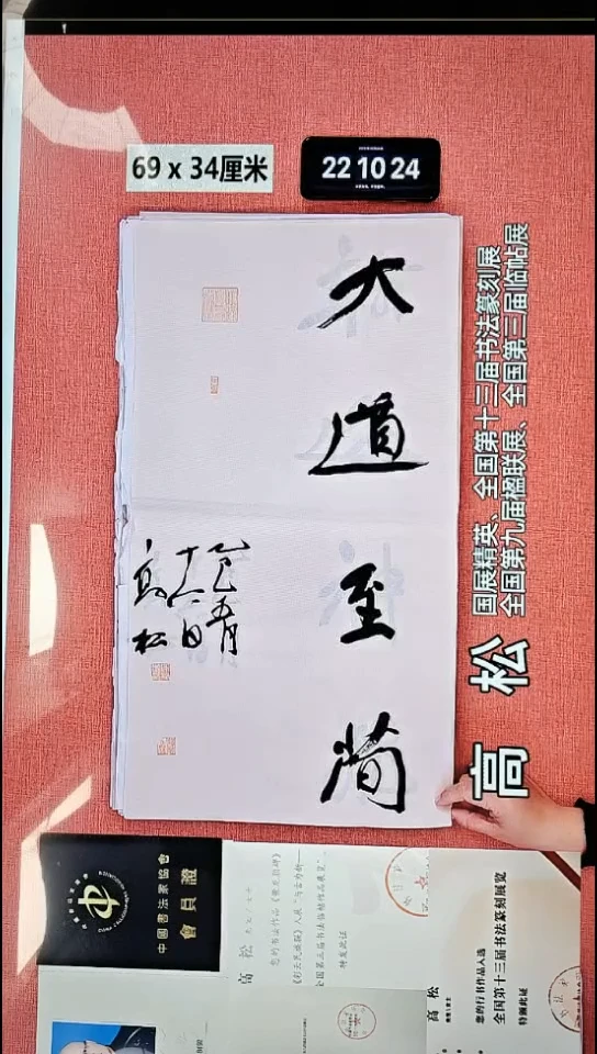 书法352    高老师书法作品