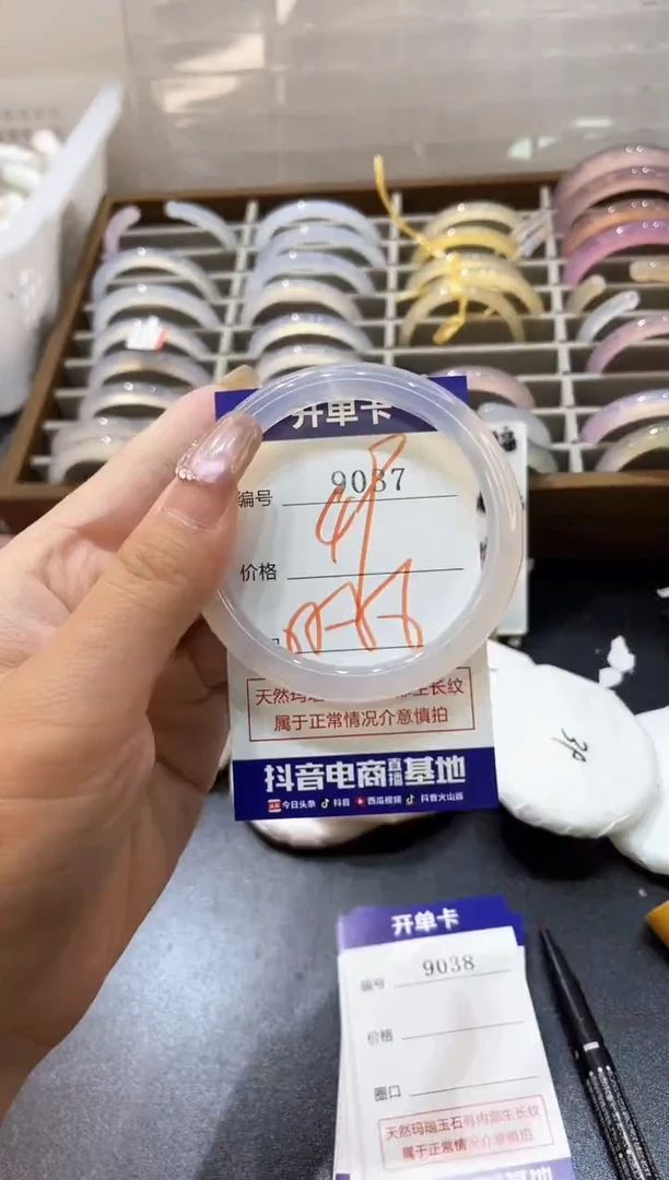 手镯玛瑙/玉髓未镶嵌9037