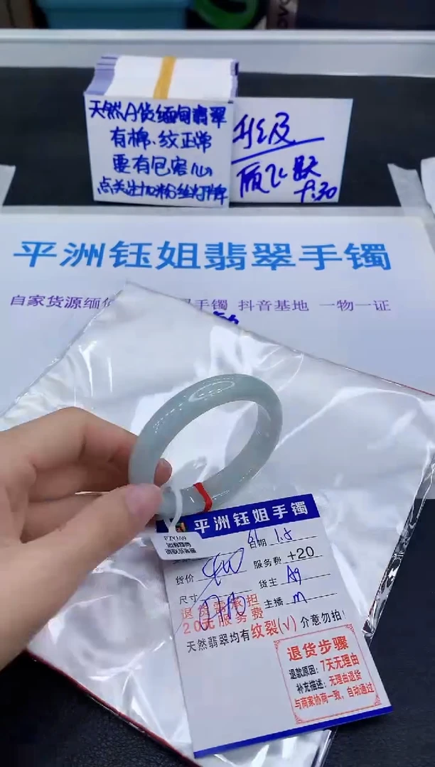 未镶嵌手镯翡翠111