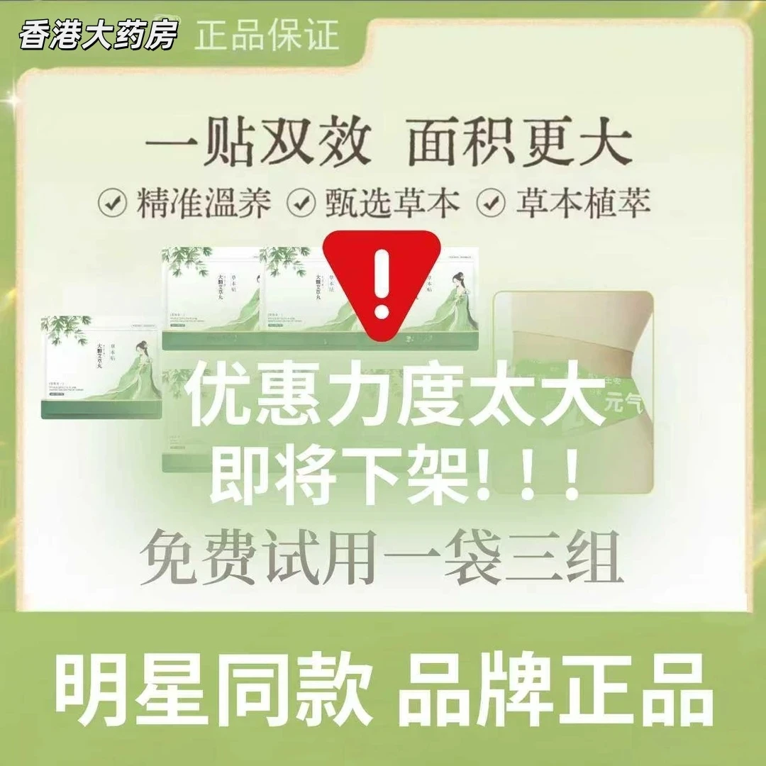 【爱琪徐璐同款】艾上同款草本植萃男女适用便携家用